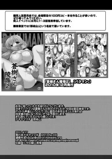 [Nagiyama] Chikan densha Azuki Miho Fhentai - Page 17