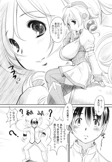 [Kantori] Mamilk Fhentai - Page 4