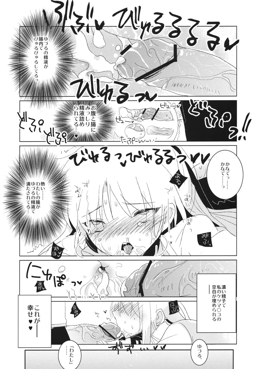 [Menimo] Yamanu Sekai de no Asobi Fhentai - Page 20
