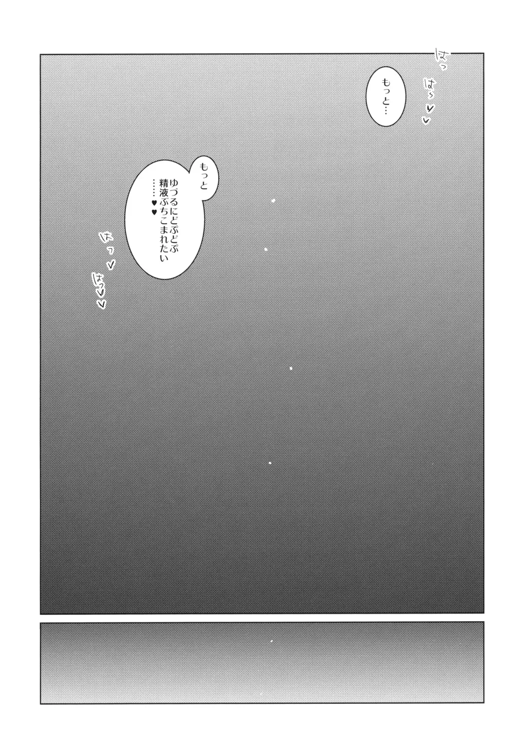 [Menimo] Yamanu Sekai de no Asobi Fhentai - Page 21