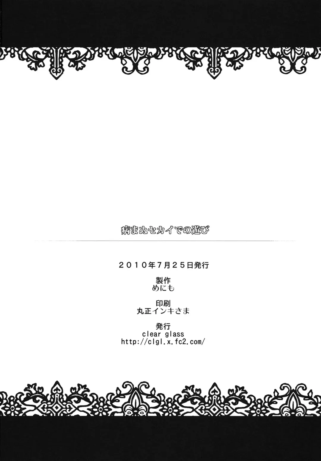 [Menimo] Yamanu Sekai de no Asobi Fhentai - Page 26