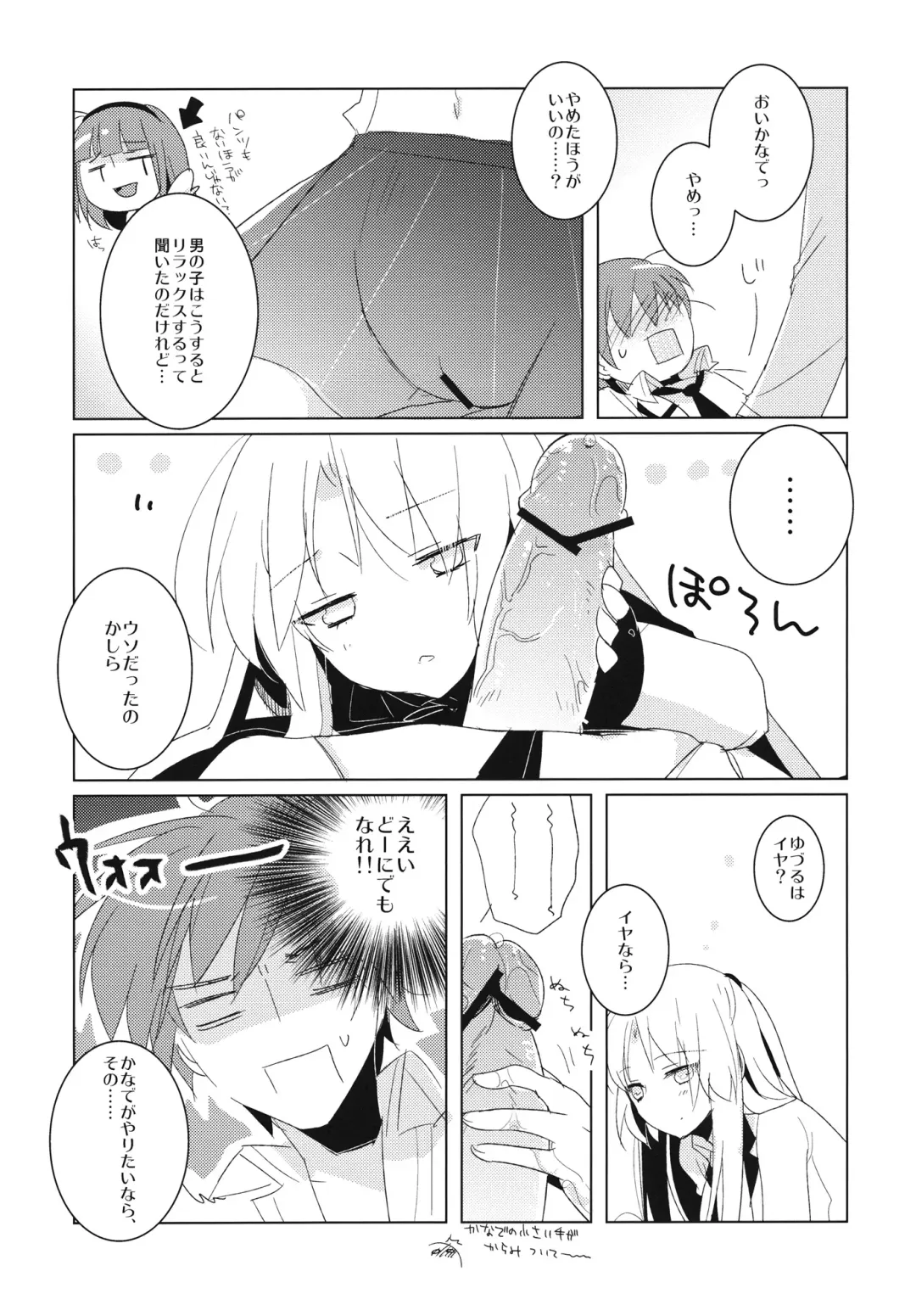 [Menimo] Yamanu Sekai de no Asobi Fhentai - Page 8