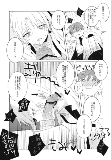 [Menimo] Yamanu Sekai de no Asobi Fhentai - Page 10