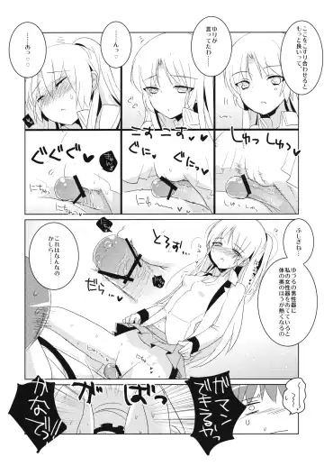 [Menimo] Yamanu Sekai de no Asobi Fhentai - Page 12