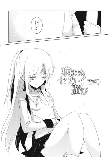 [Menimo] Yamanu Sekai de no Asobi Fhentai - Page 6