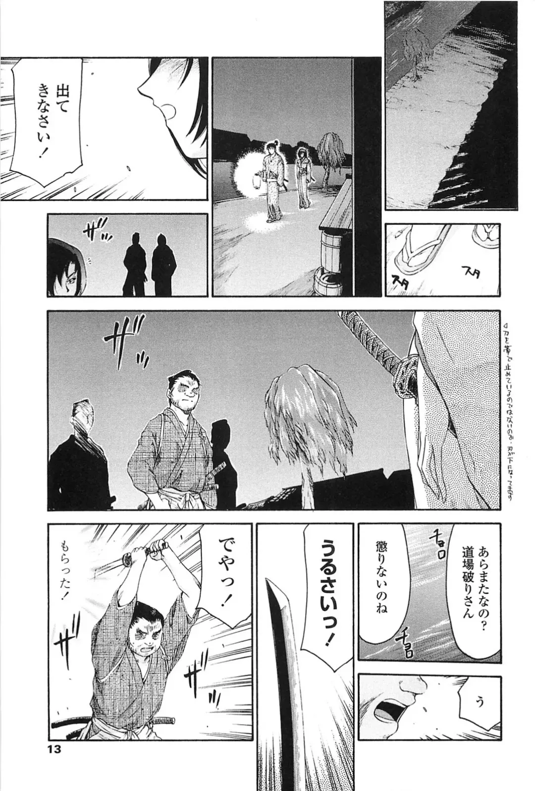 [Taira Hajime] Ruriiro no Hana Fhentai - Page 10