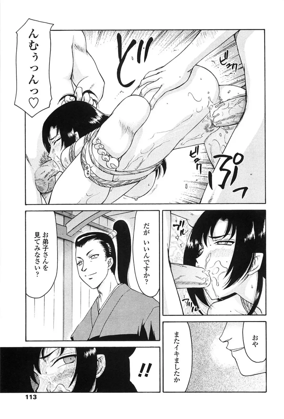 [Taira Hajime] Ruriiro no Hana Fhentai - Page 110