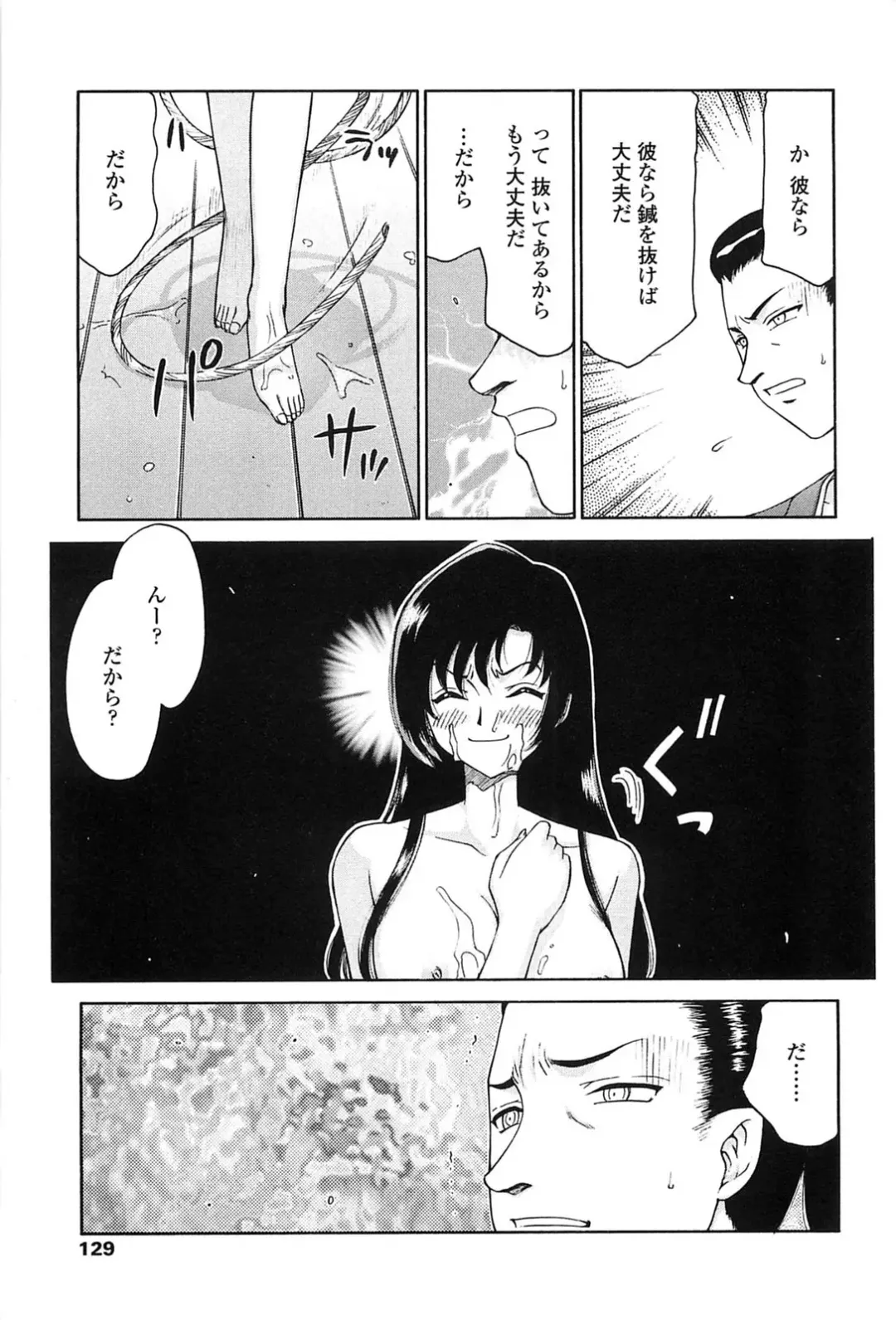 [Taira Hajime] Ruriiro no Hana Fhentai - Page 126