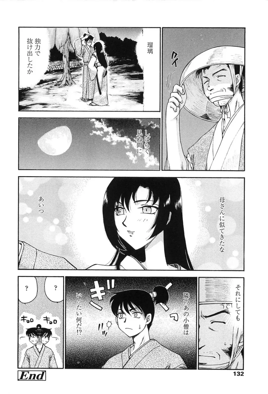 [Taira Hajime] Ruriiro no Hana Fhentai - Page 129