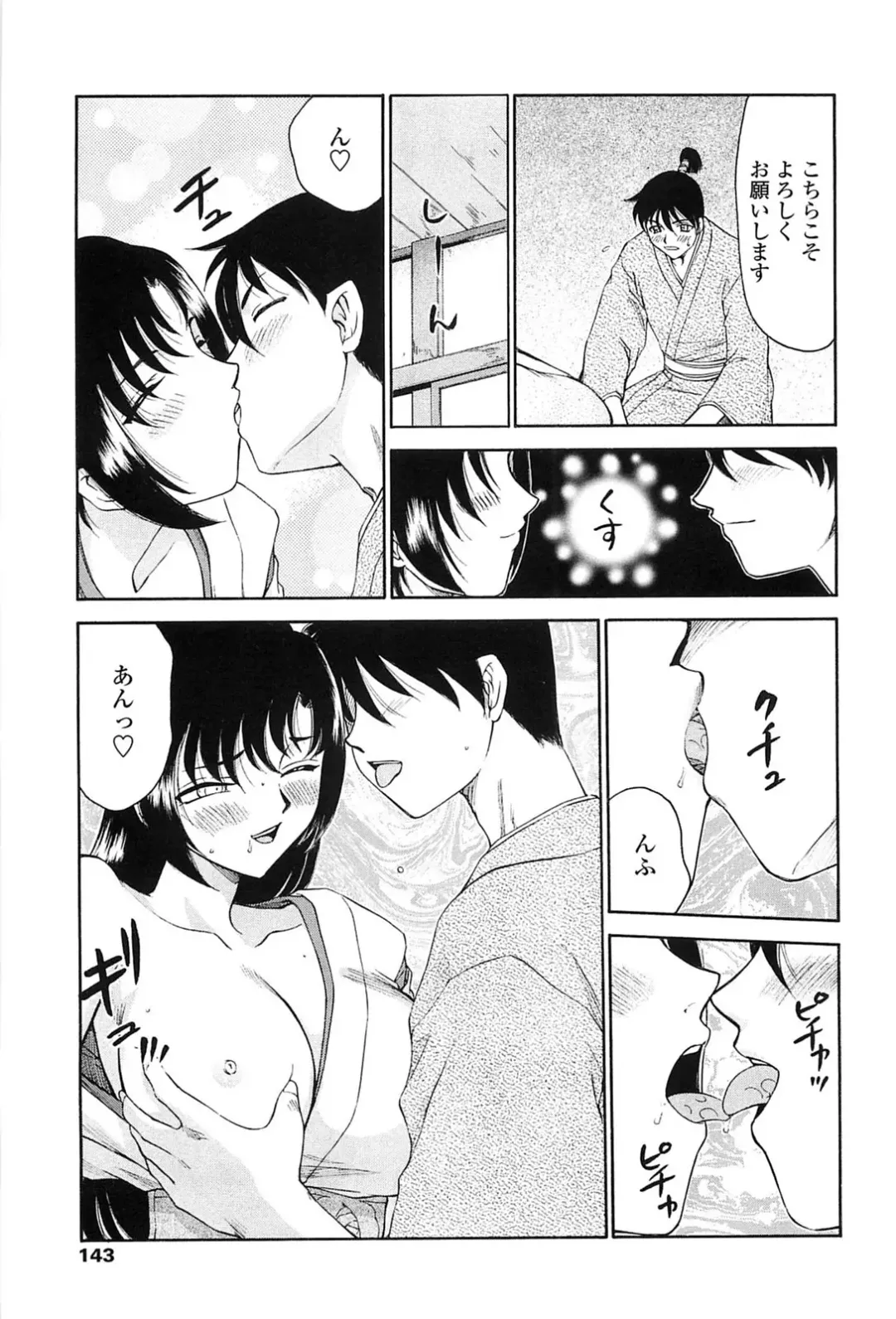 [Taira Hajime] Ruriiro no Hana Fhentai - Page 140