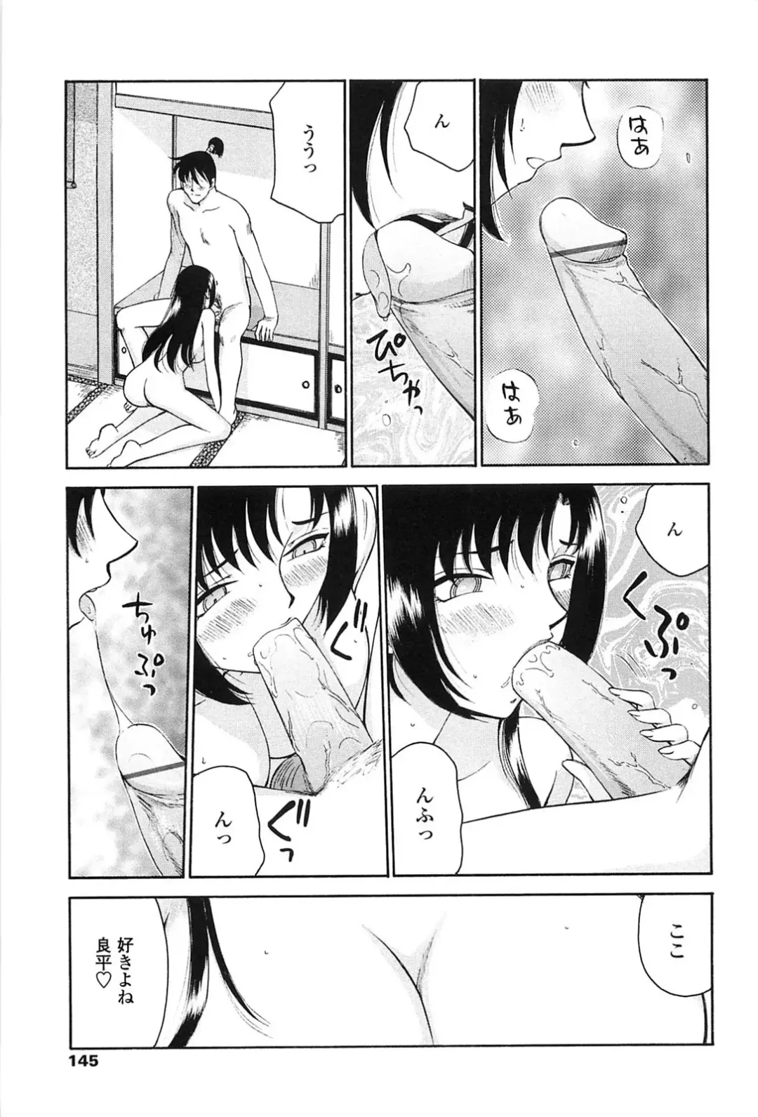 [Taira Hajime] Ruriiro no Hana Fhentai - Page 142