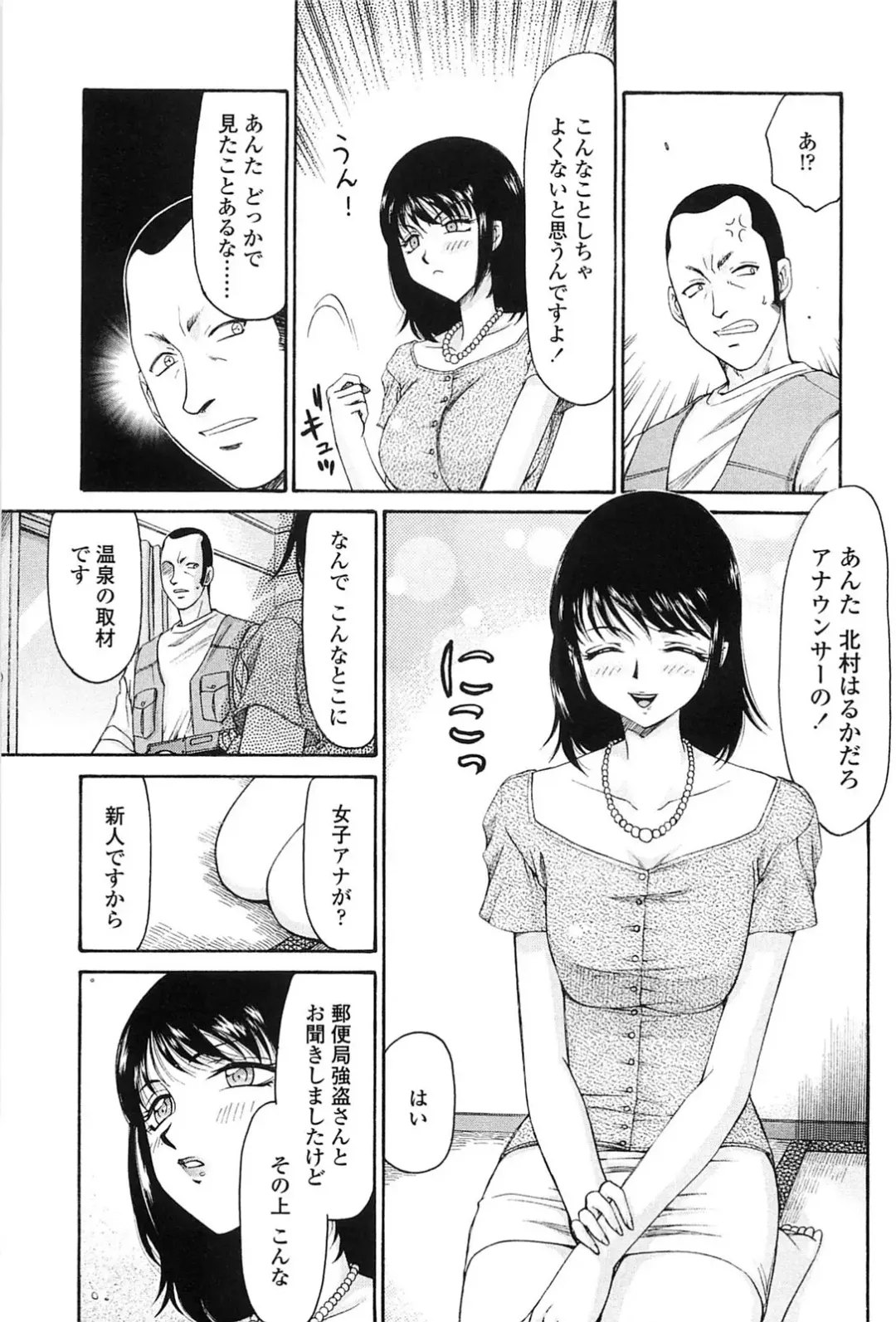 [Taira Hajime] Ruriiro no Hana Fhentai - Page 154