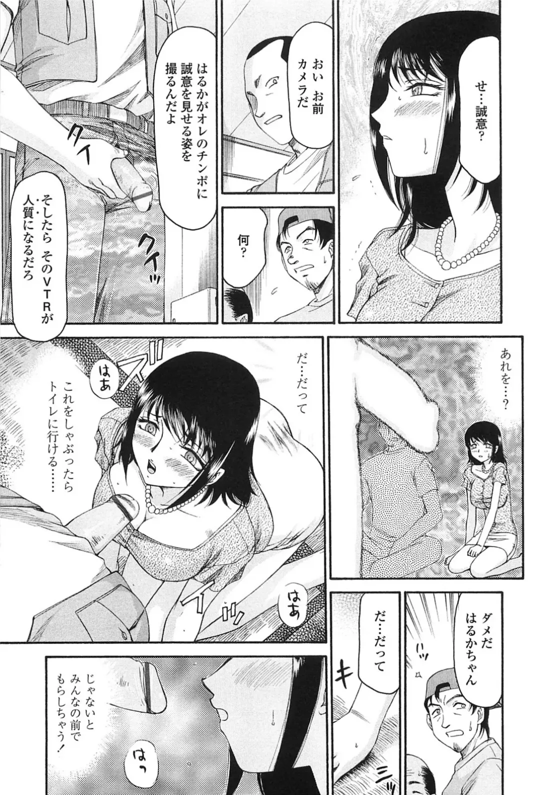 [Taira Hajime] Ruriiro no Hana Fhentai - Page 158