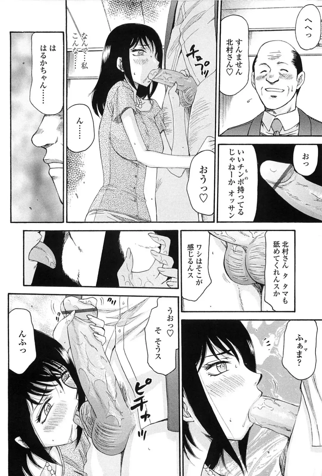 [Taira Hajime] Ruriiro no Hana Fhentai - Page 161