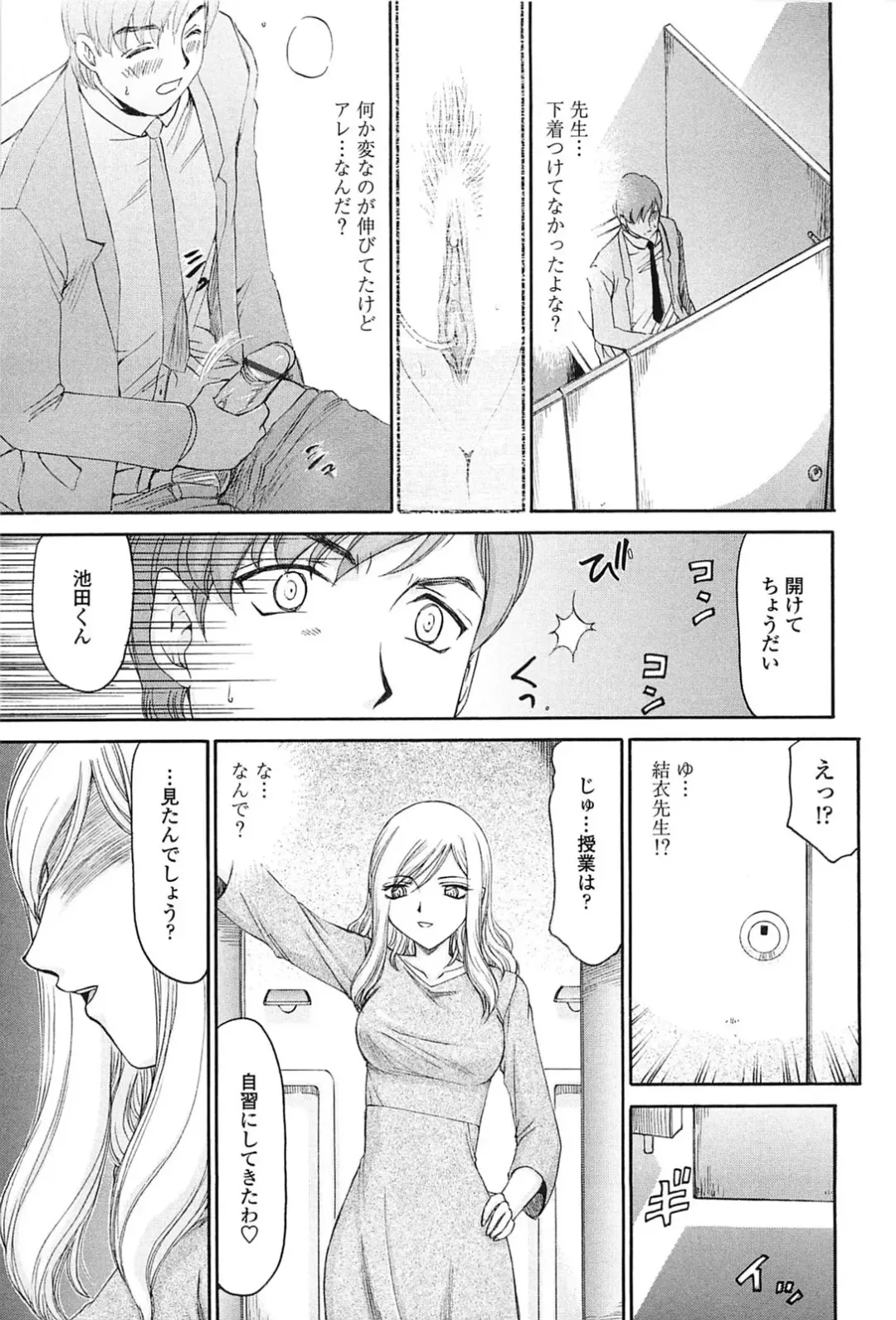 [Taira Hajime] Ruriiro no Hana Fhentai - Page 176