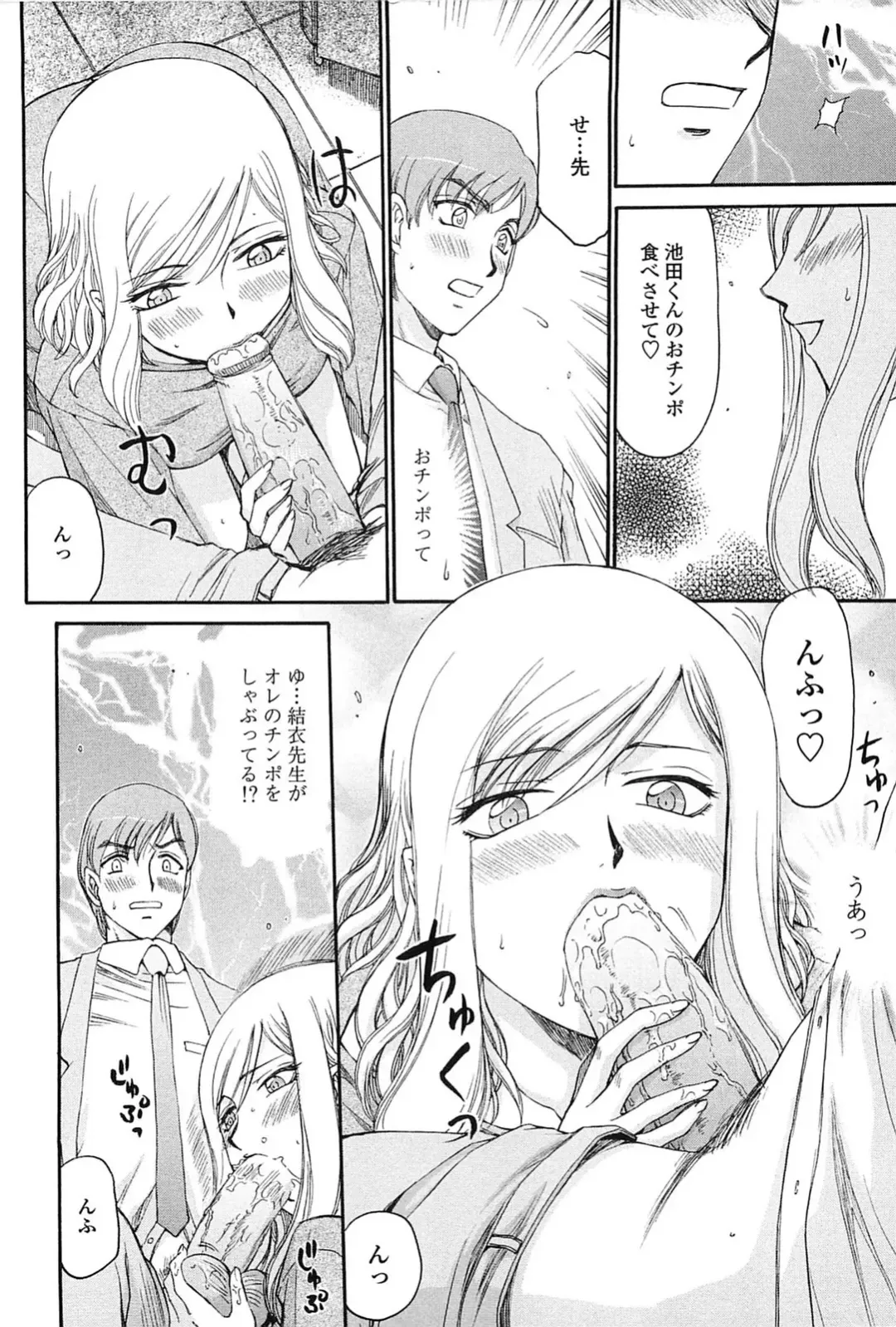 [Taira Hajime] Ruriiro no Hana Fhentai - Page 181