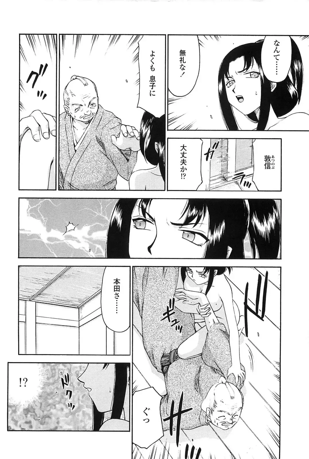 [Taira Hajime] Ruriiro no Hana Fhentai - Page 31
