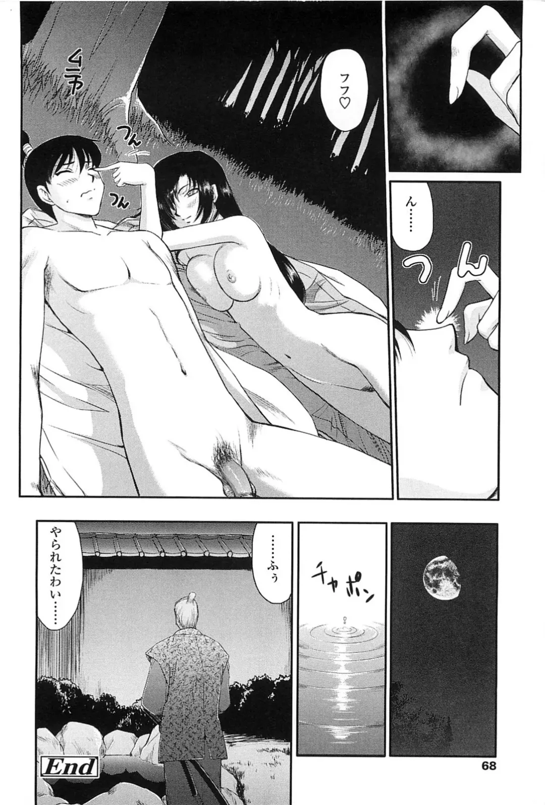 [Taira Hajime] Ruriiro no Hana Fhentai - Page 65