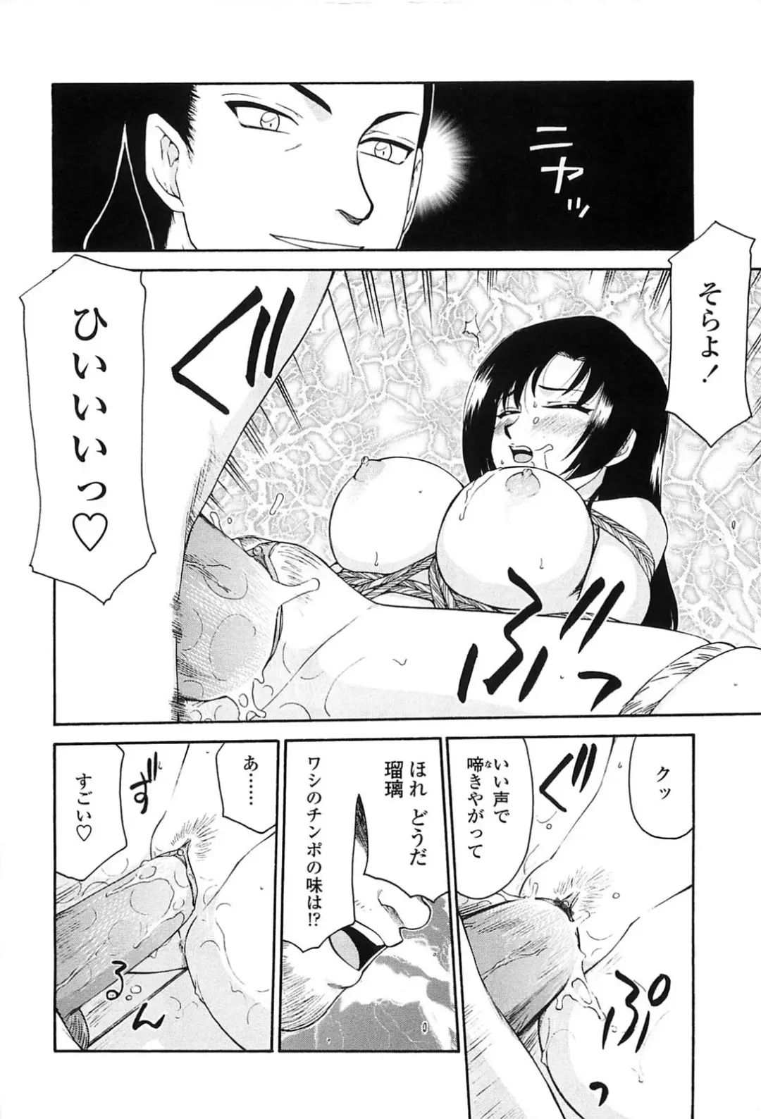 [Taira Hajime] Ruriiro no Hana Fhentai - Page 99