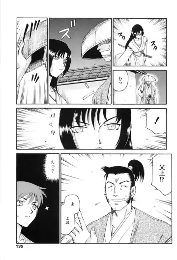 [Taira Hajime] Ruriiro no Hana Fhentai - Page 132