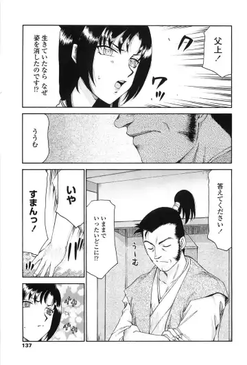 [Taira Hajime] Ruriiro no Hana Fhentai - Page 134