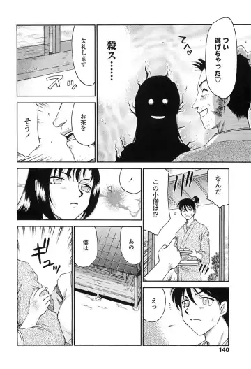 [Taira Hajime] Ruriiro no Hana Fhentai - Page 137