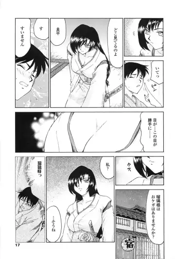 [Taira Hajime] Ruriiro no Hana Fhentai - Page 14