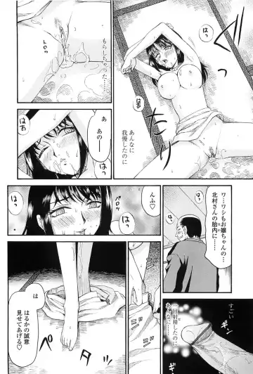 [Taira Hajime] Ruriiro no Hana Fhentai - Page 171