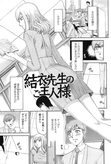 [Taira Hajime] Ruriiro no Hana Fhentai - Page 174