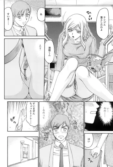 [Taira Hajime] Ruriiro no Hana Fhentai - Page 175