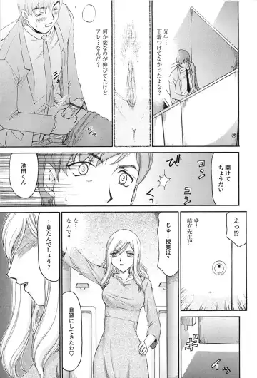 [Taira Hajime] Ruriiro no Hana Fhentai - Page 176