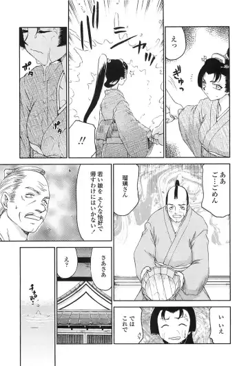 [Taira Hajime] Ruriiro no Hana Fhentai - Page 28