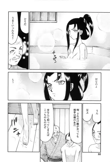 [Taira Hajime] Ruriiro no Hana Fhentai - Page 29