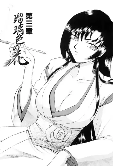 [Taira Hajime] Ruriiro no Hana Fhentai - Page 44