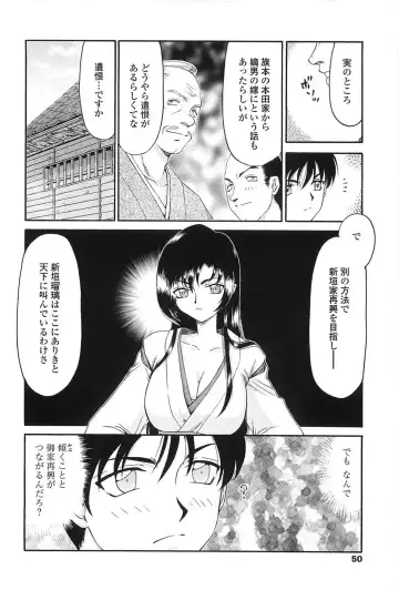 [Taira Hajime] Ruriiro no Hana Fhentai - Page 47