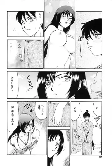 [Taira Hajime] Ruriiro no Hana Fhentai - Page 49