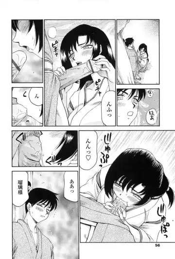 [Taira Hajime] Ruriiro no Hana Fhentai - Page 53