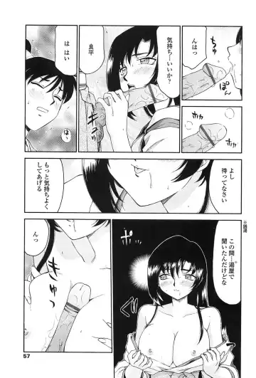 [Taira Hajime] Ruriiro no Hana Fhentai - Page 54