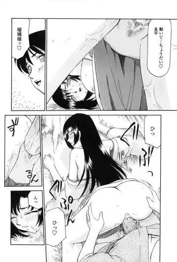 [Taira Hajime] Ruriiro no Hana Fhentai - Page 61