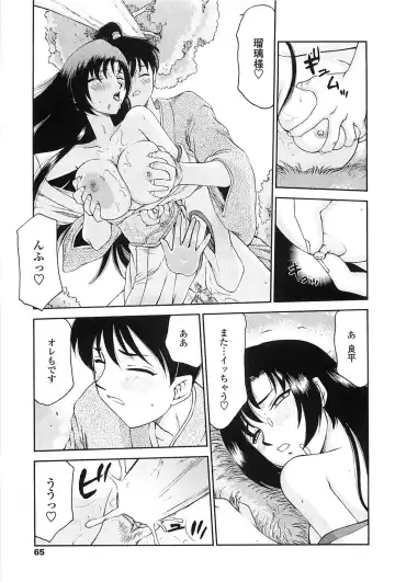 [Taira Hajime] Ruriiro no Hana Fhentai - Page 62