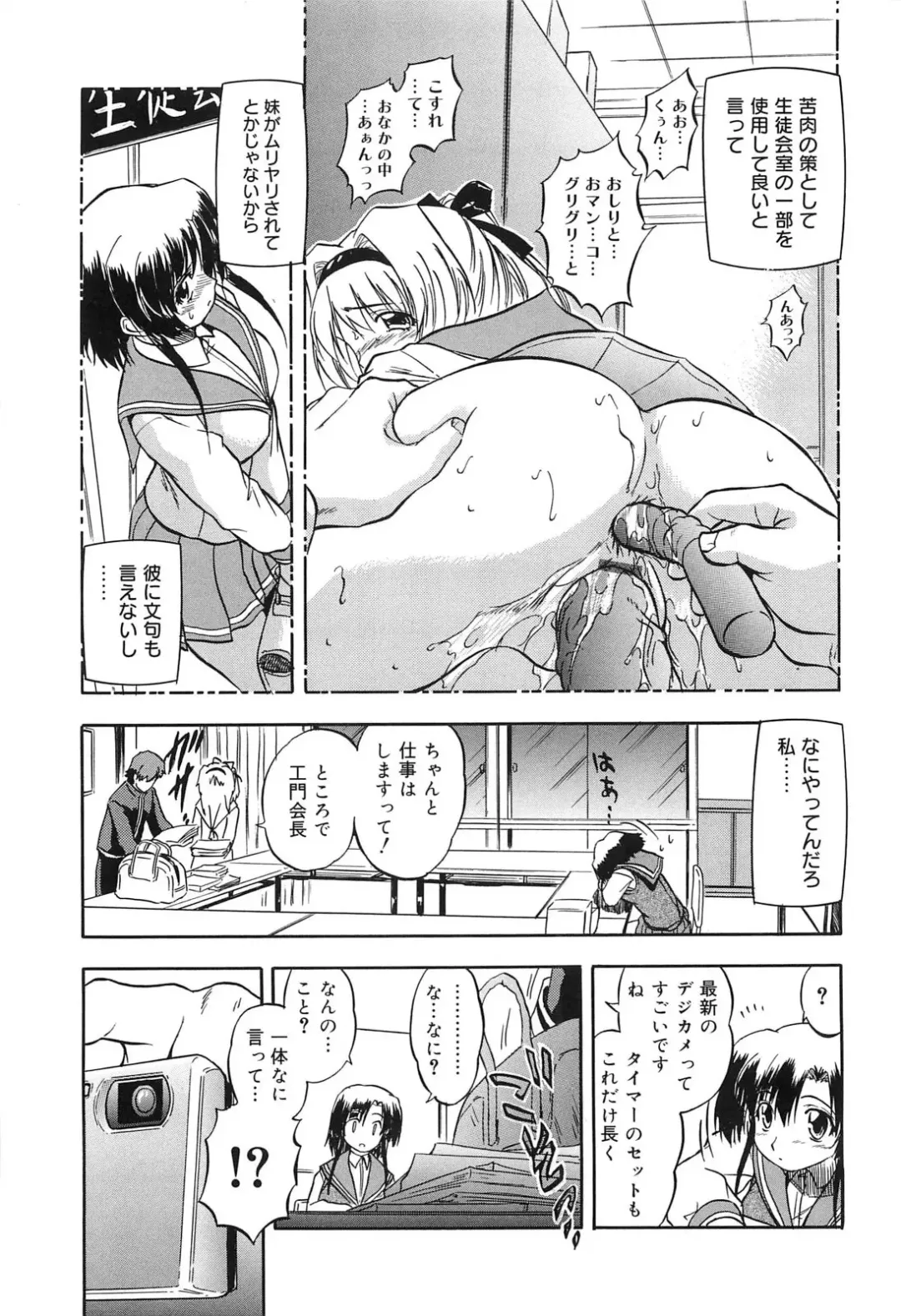 [Tomozawa Shou] Mitsuiro Jururi Fhentai - Page 108