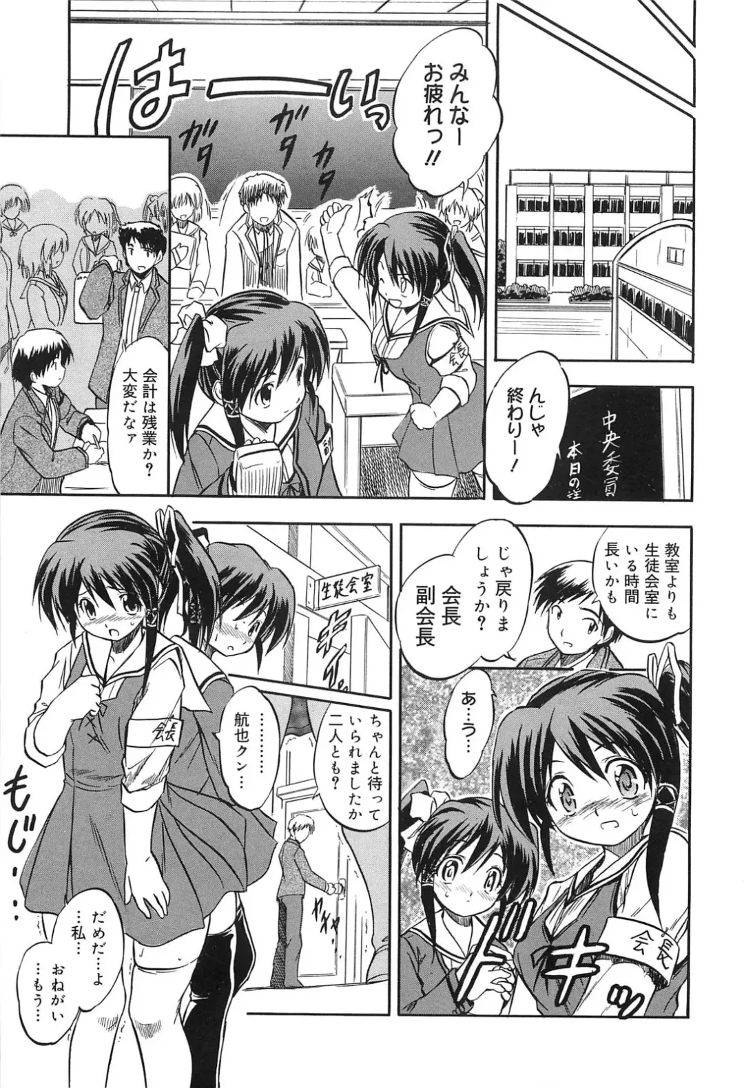 [Tomozawa Shou] Mitsuiro Jururi Fhentai - Page 124