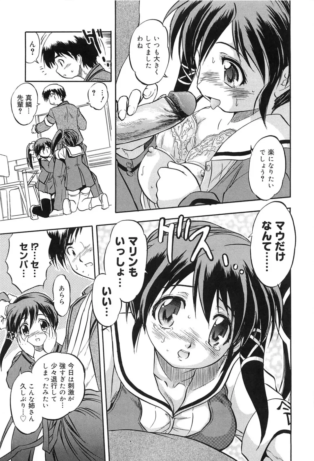 [Tomozawa Shou] Mitsuiro Jururi Fhentai - Page 130
