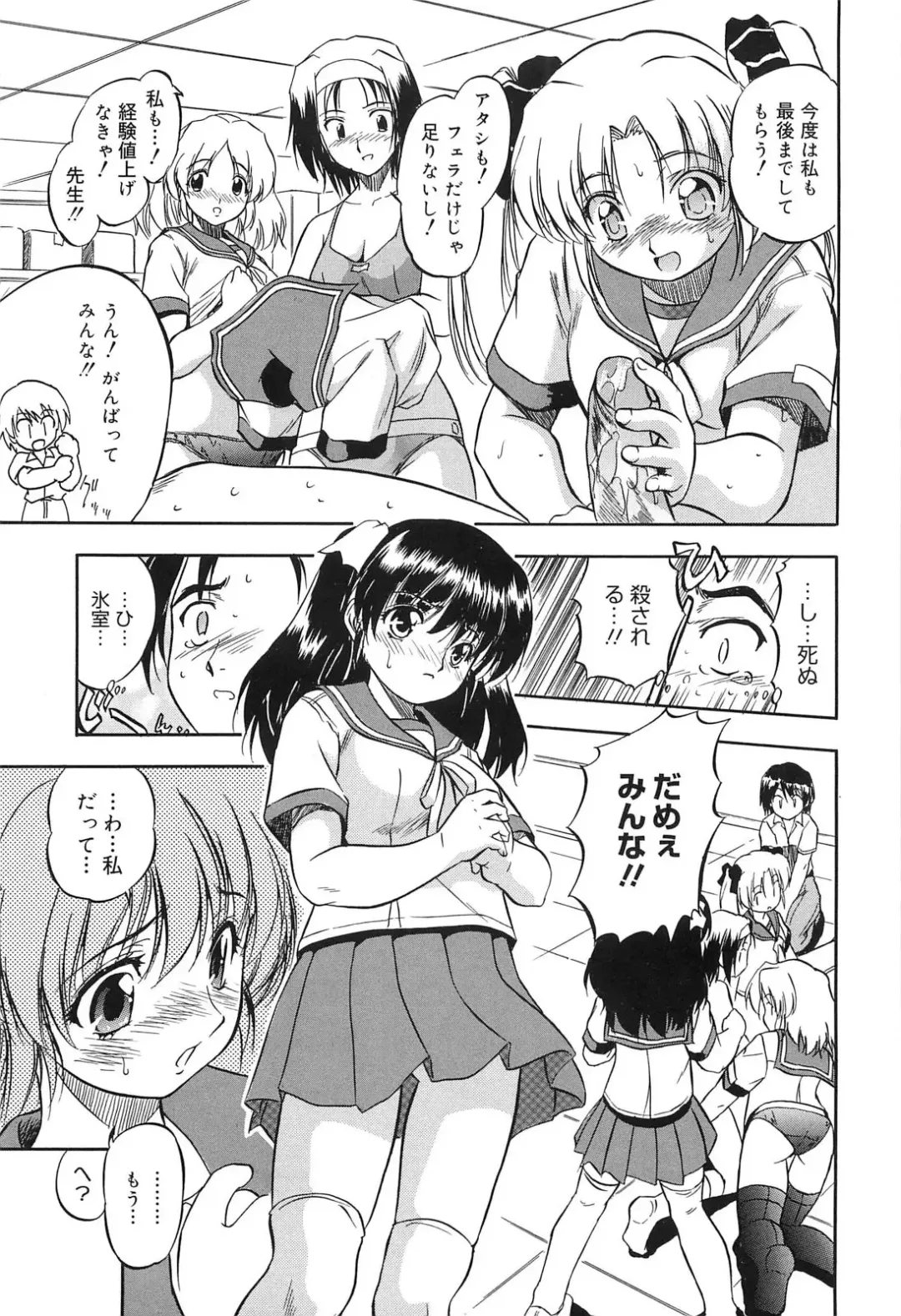 [Tomozawa Shou] Mitsuiro Jururi Fhentai - Page 152