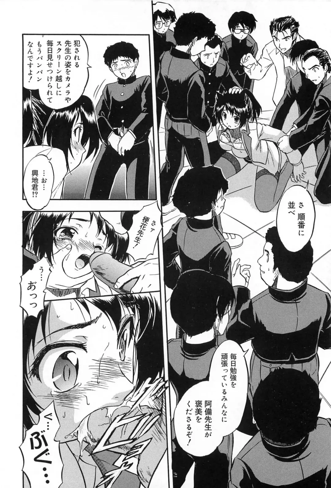 [Tomozawa Shou] Mitsuiro Jururi Fhentai - Page 167