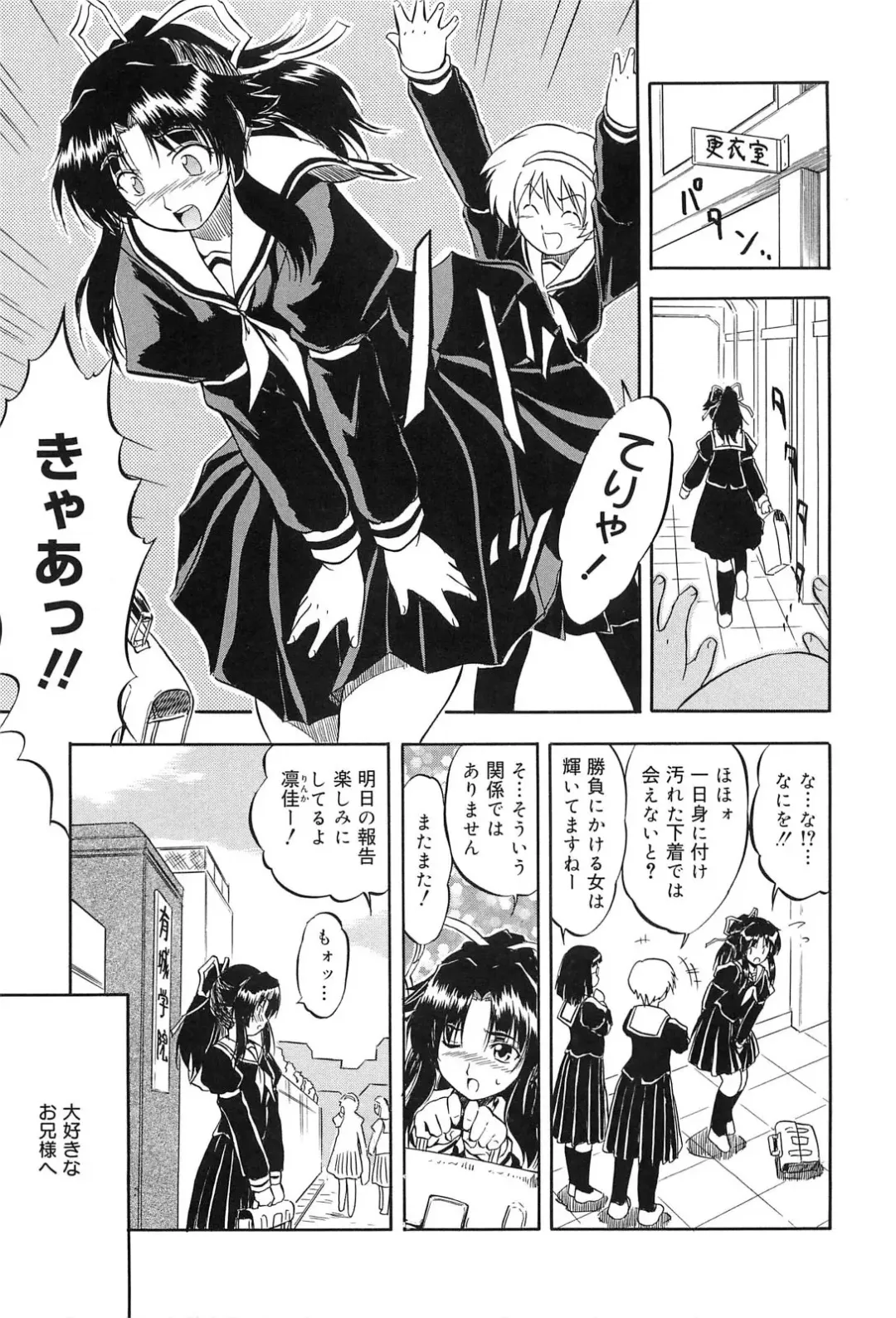 [Tomozawa Shou] Mitsuiro Jururi Fhentai - Page 178