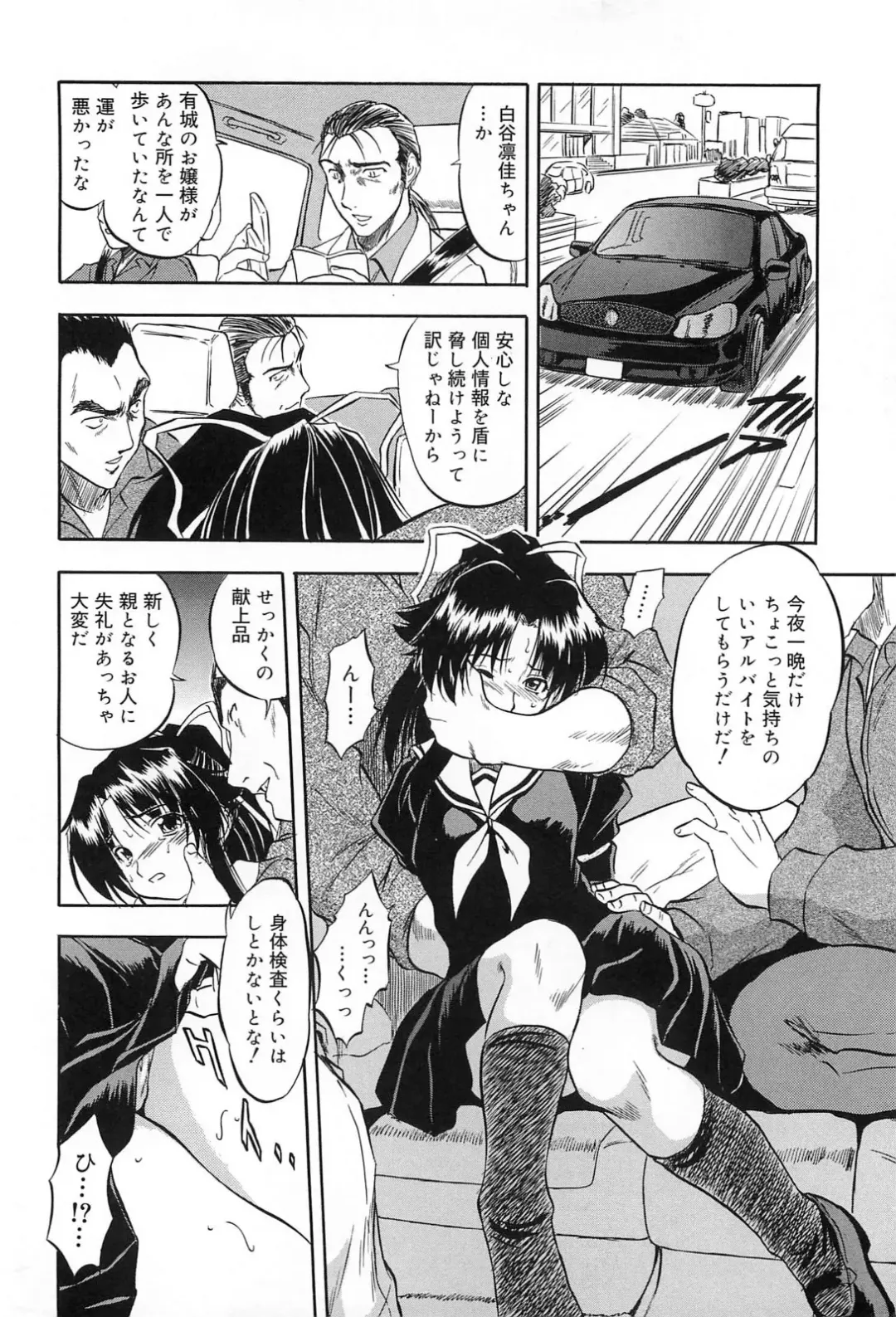 [Tomozawa Shou] Mitsuiro Jururi Fhentai - Page 181