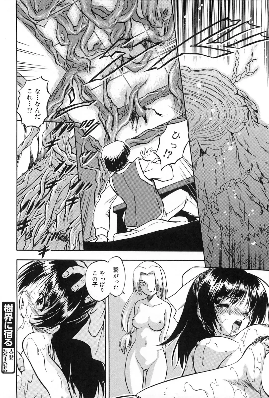 [Tomozawa Shou] Mitsuiro Jururi Fhentai - Page 45