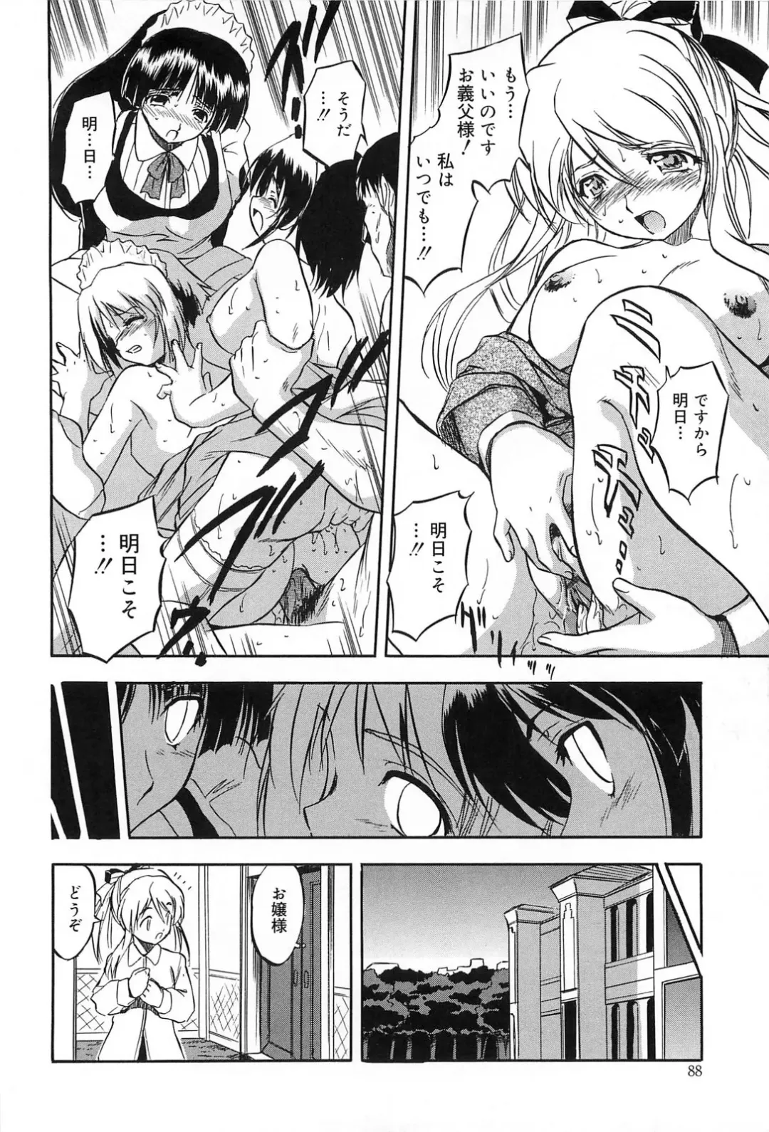 [Tomozawa Shou] Mitsuiro Jururi Fhentai - Page 87