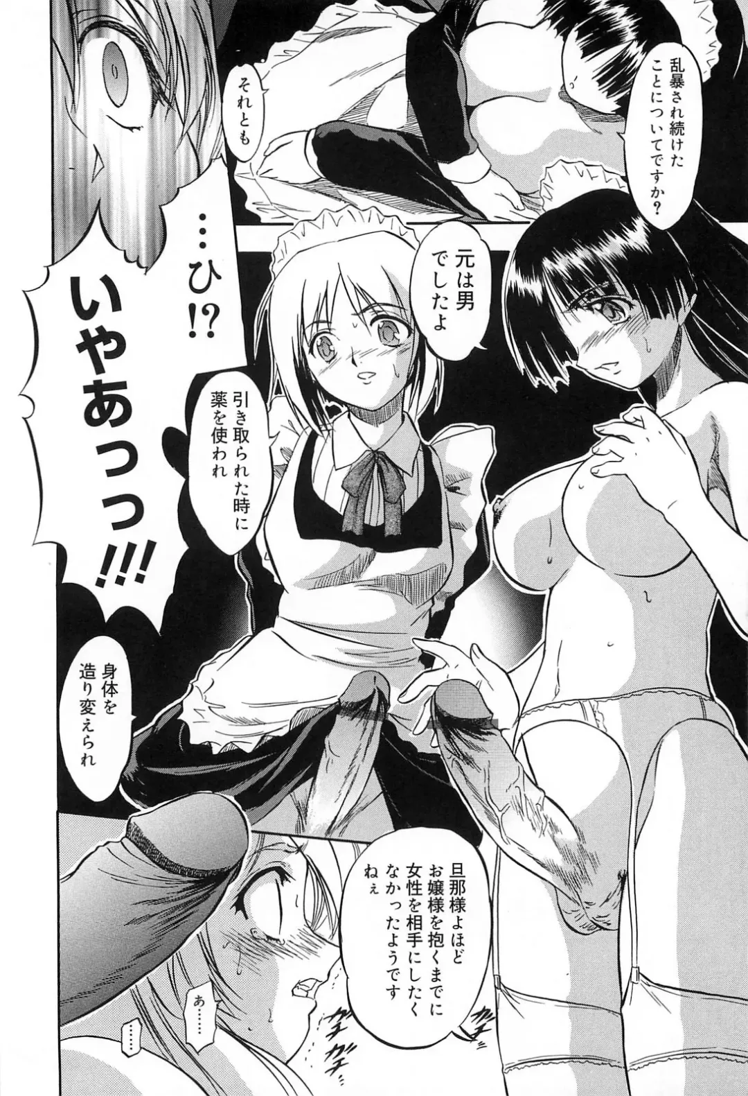 [Tomozawa Shou] Mitsuiro Jururi Fhentai - Page 91